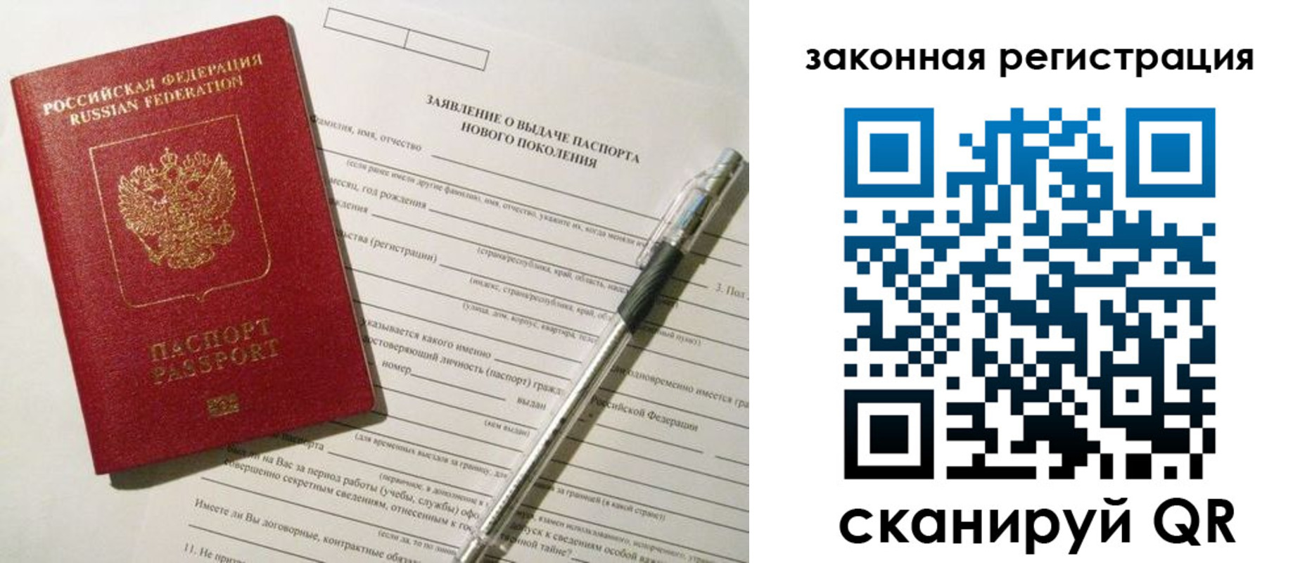 прописка поиск в Евпатории