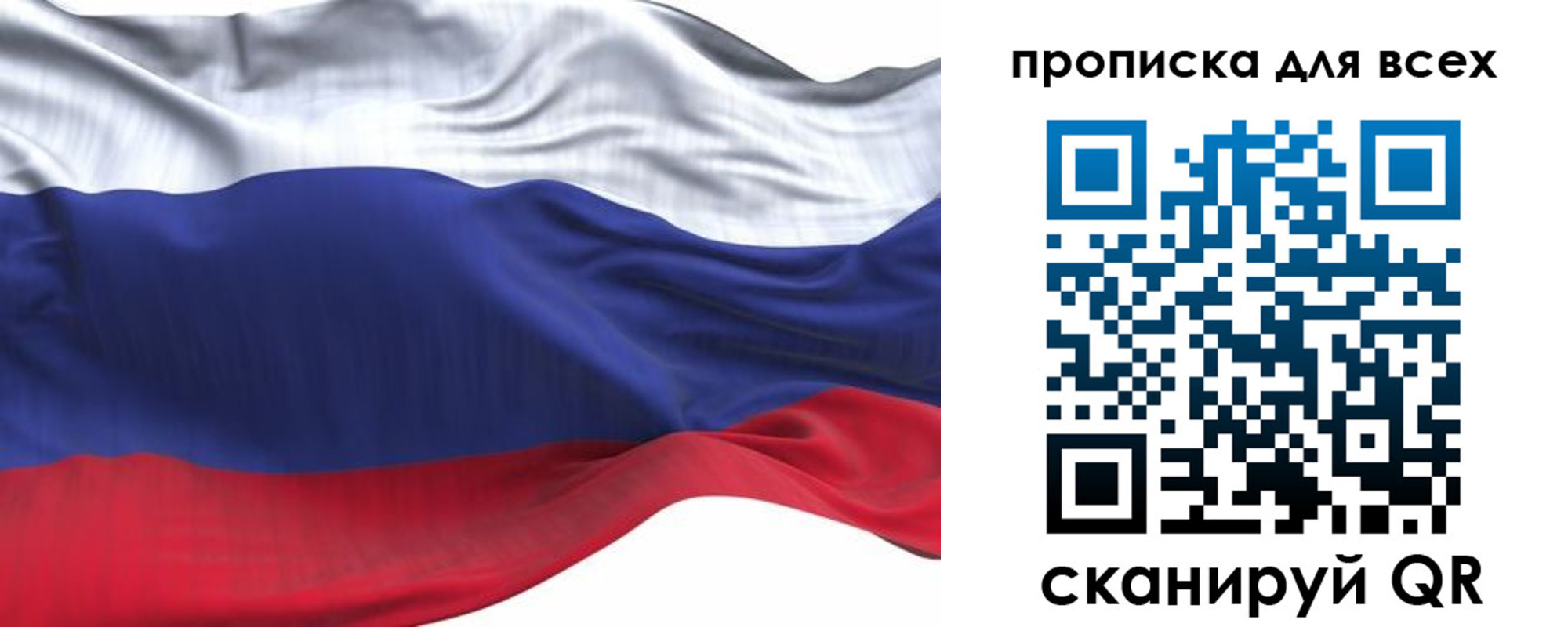 временная регистрация для школы в Евпатории