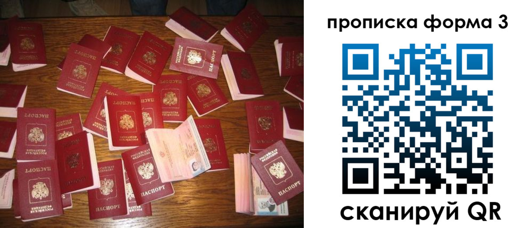 временная регистрация госуслуги в Евпатории