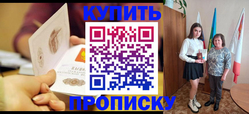 найти адрес прописки в Евпатории