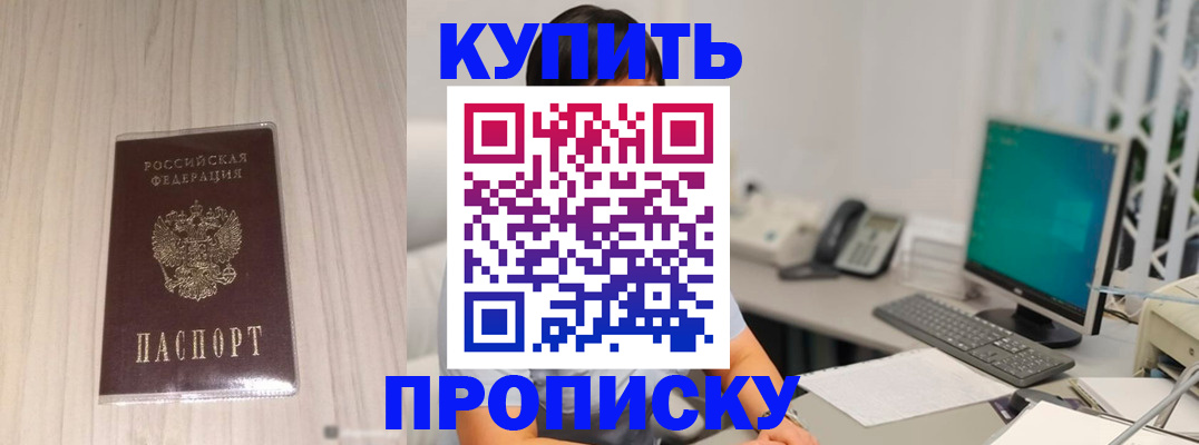 миграционный учет в Евпатории