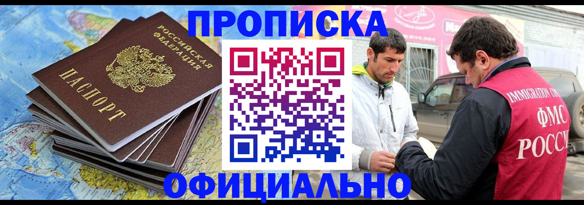 временная регистрация для всех в Евпатории